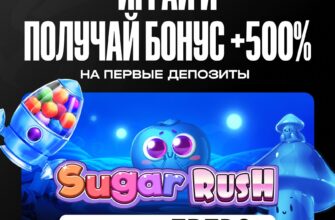 промокод 1win